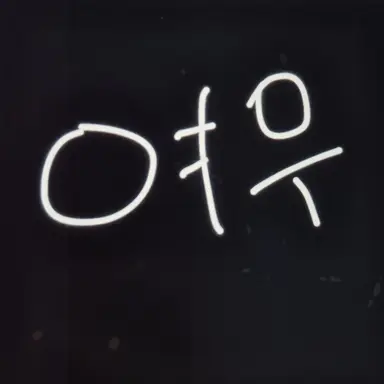 Profile image of 여우