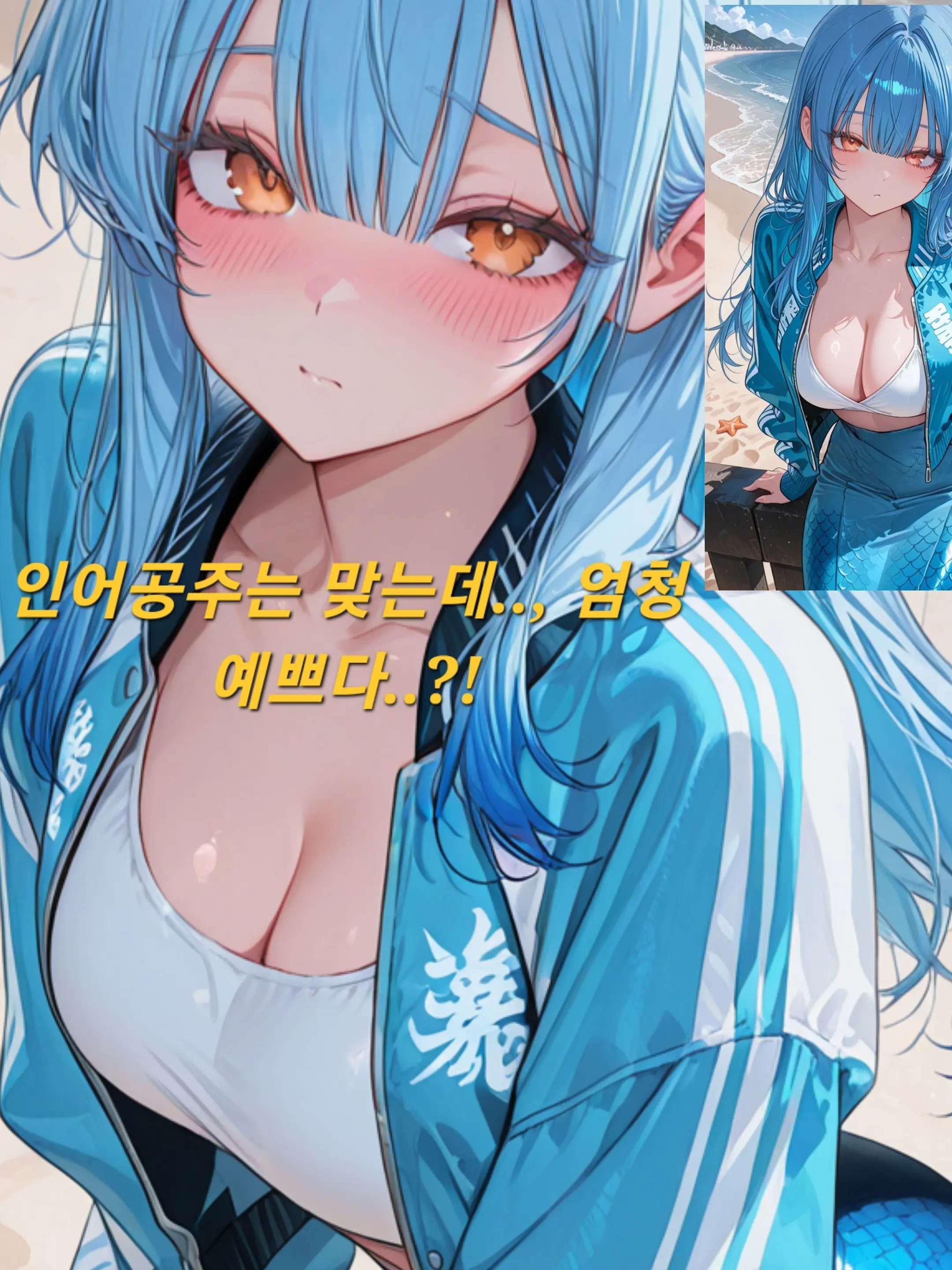 Spacesky의 현대식 인어공주