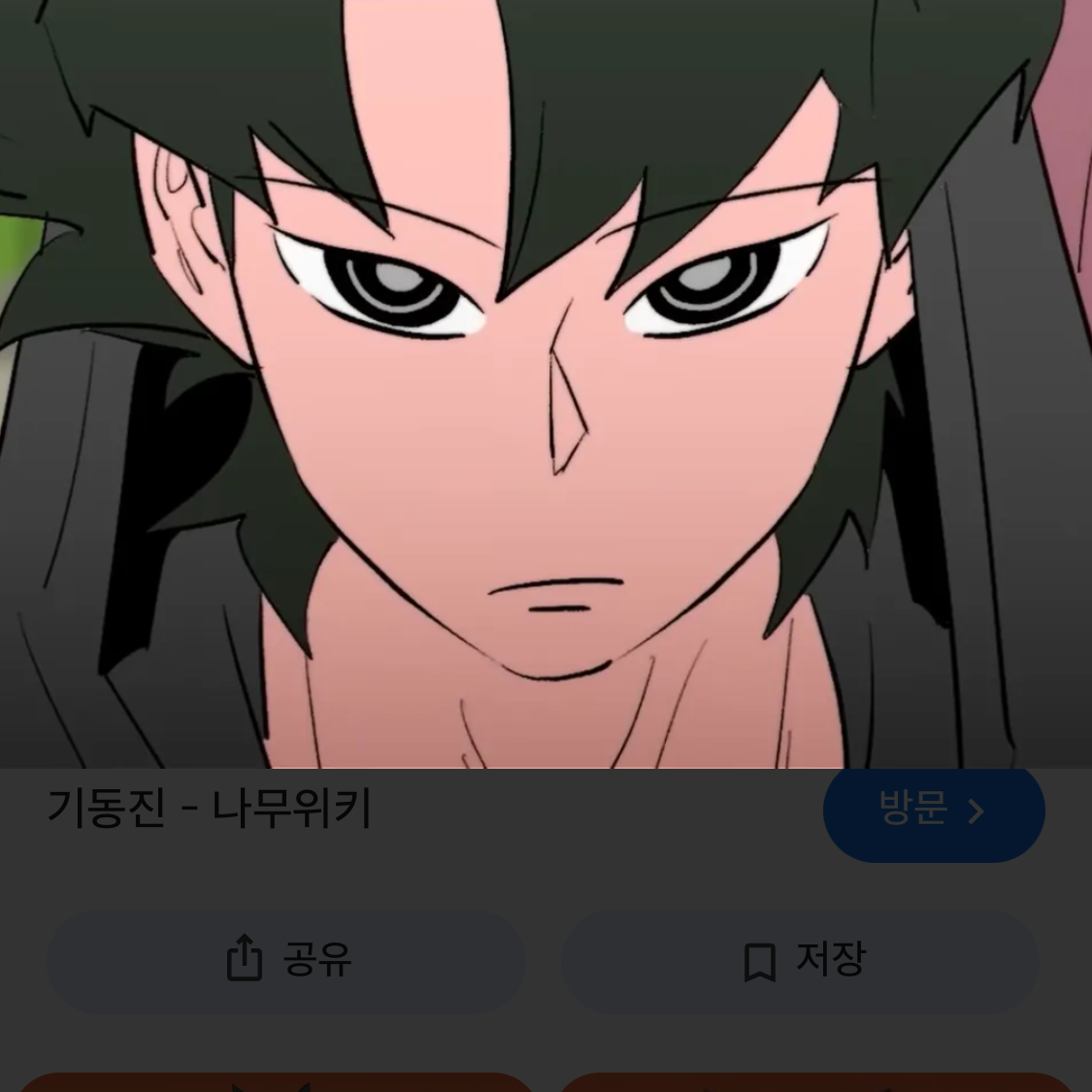 초능력 고등학교 대표 이미지