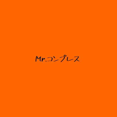 Profile image of Mr.コンプレス