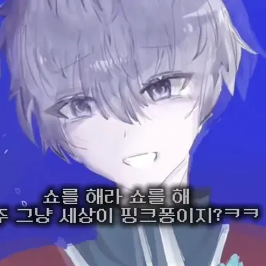 Profile image of 술래