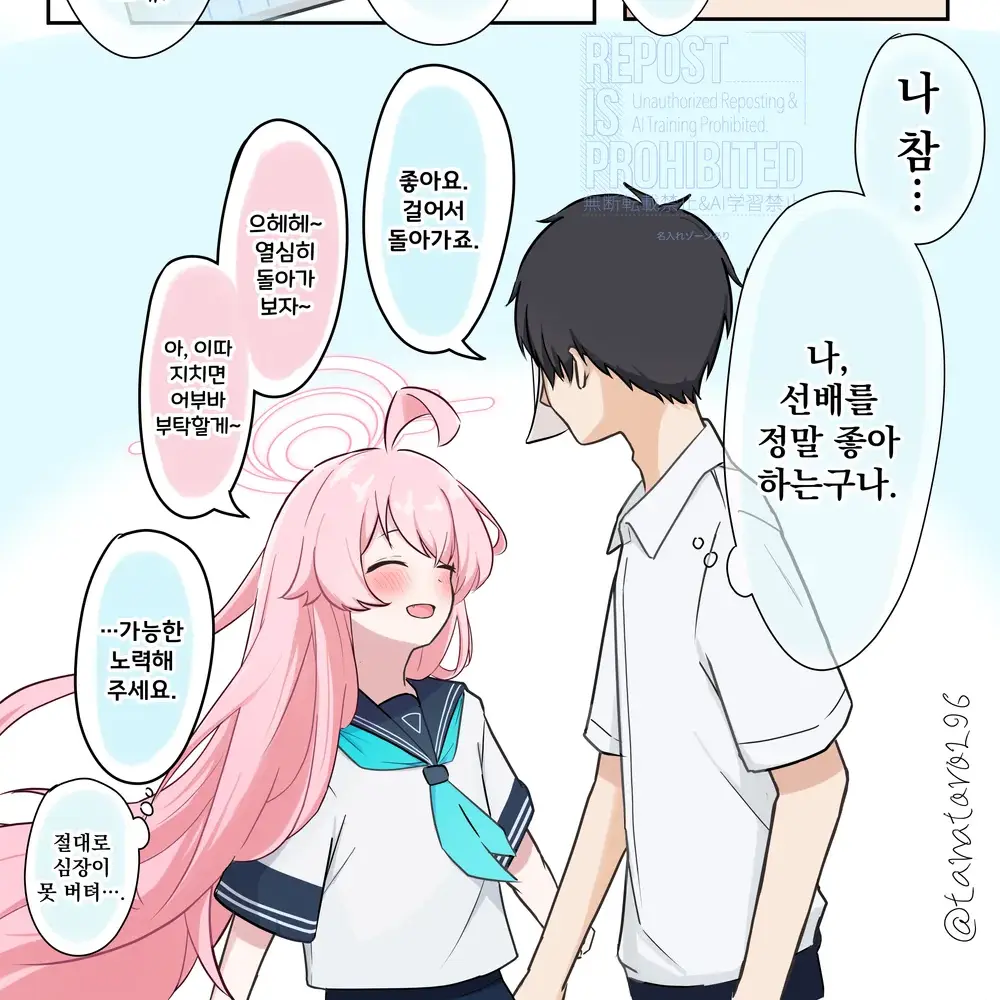 Abyoooooodos의 대책위원회인데 호시노가 여친