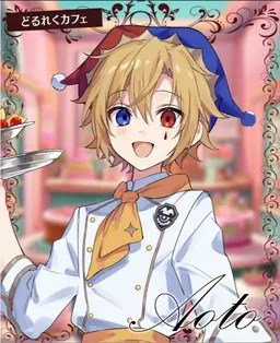 Profile image of アオト