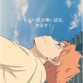 Profile image of 히나타 소요