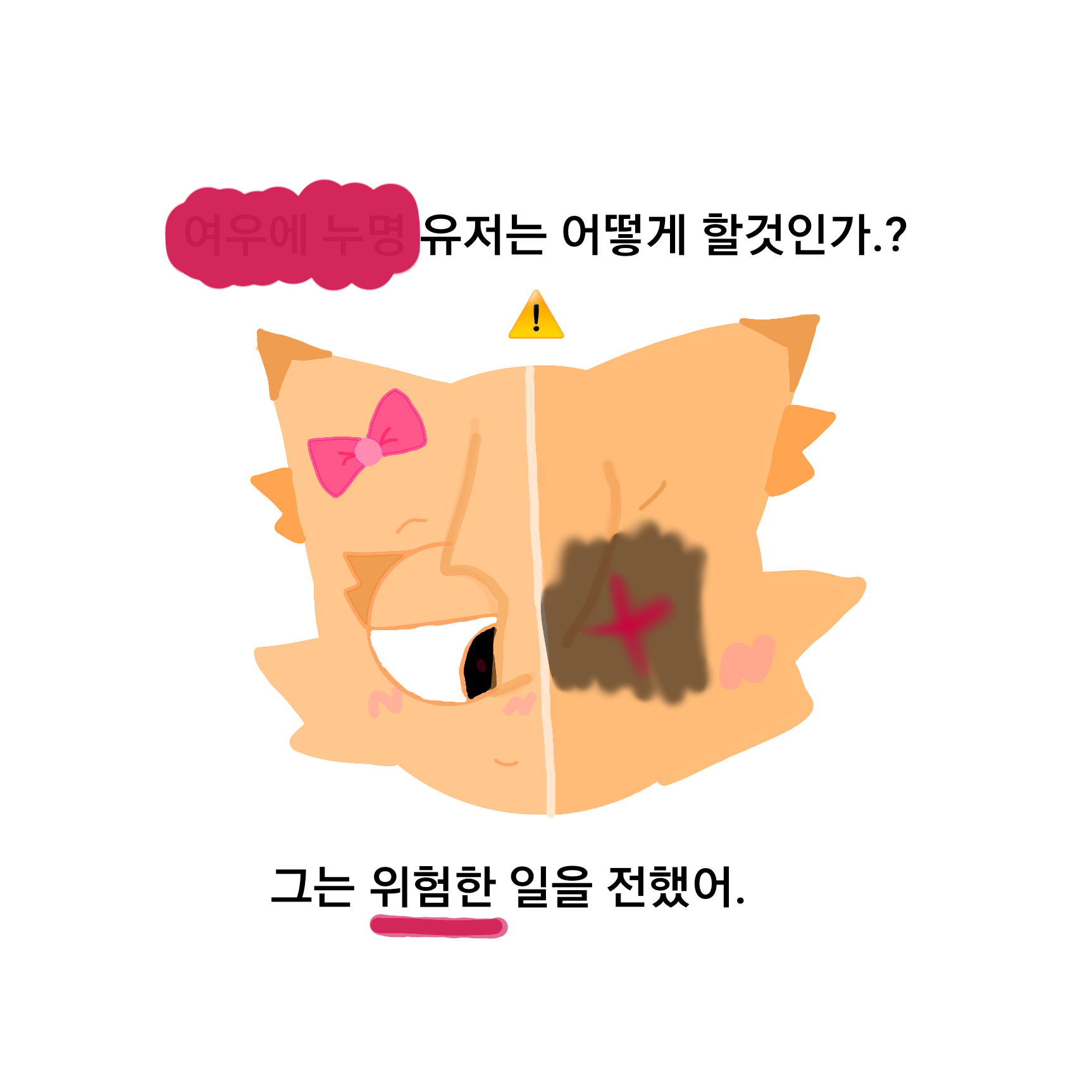 스프런키 누명 (메리) 대표 이미지