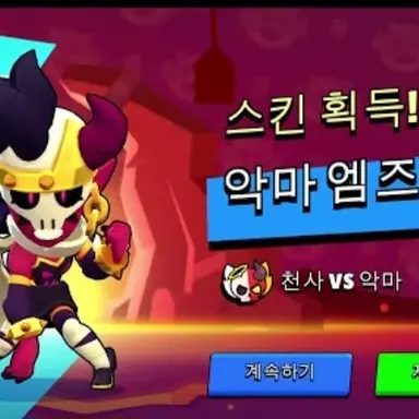 Profile image of 악마 엠즈