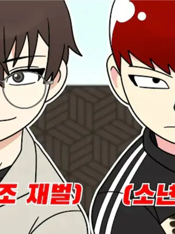 Yes_I_am_a_zeta_addict의 참교육툰