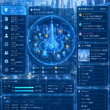 Profile image of NEXUSシステム