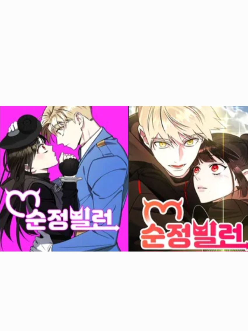 순정빌런❤️🖤 대표 이미지