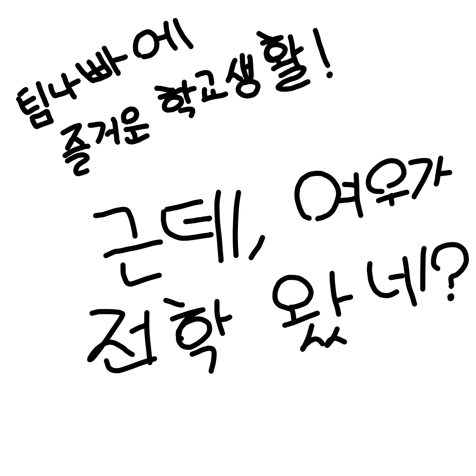 AptTray1517의 팀나빠 남녀무리에 불청객 여우가 왔다