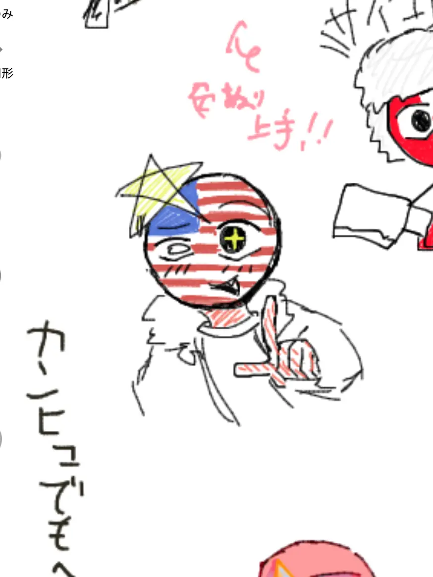 bbananadaisuki0103의 国旗メン