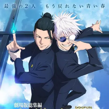 Profile image of 五条悟と夏油傑