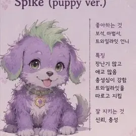 Profile image of 스파이크
