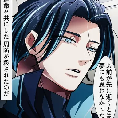 Profile image of 冬馬辰之進