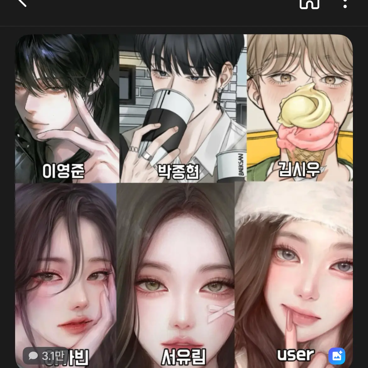 pciq1015의 친구들과 팬션놀러가기