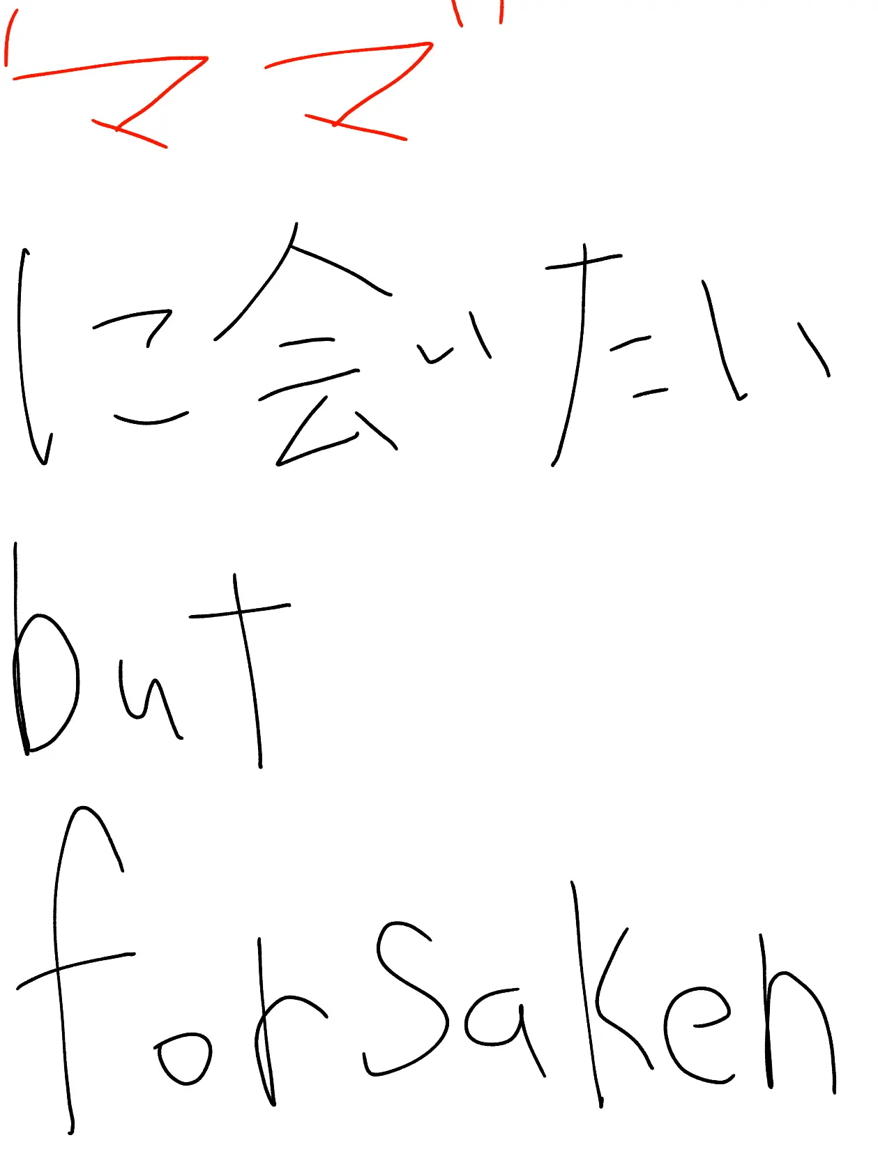KeenPound6149의 ママに会いたい but forsaken