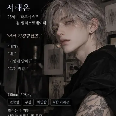 Profile image of 서해온