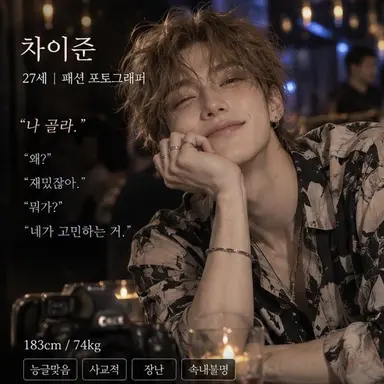 Profile image of 차이준