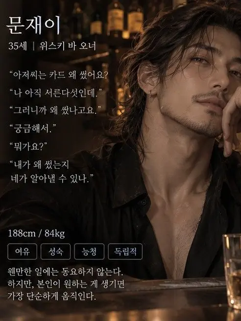 CannyNerve5298의 나를 지목한 네 남자