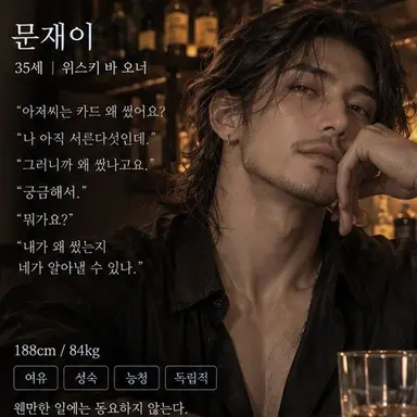 Profile image of 문재이
