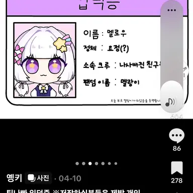 Profile image of 멜로우