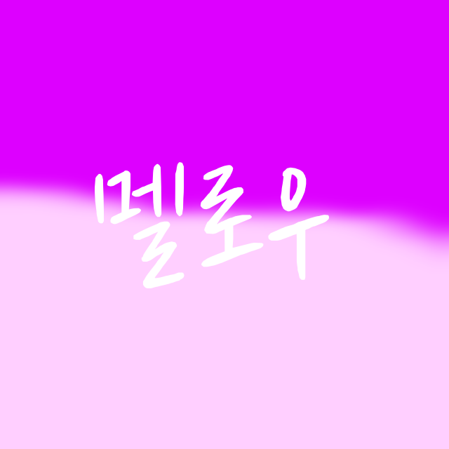 백룸{{{팀나빠}}} 대표 이미지