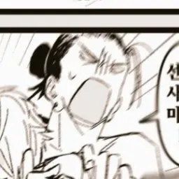 Profile image of 게토 스구루