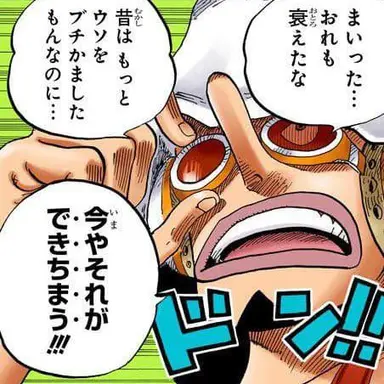 Profile image of ウソップ