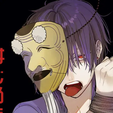 Profile image of 蘆屋道満