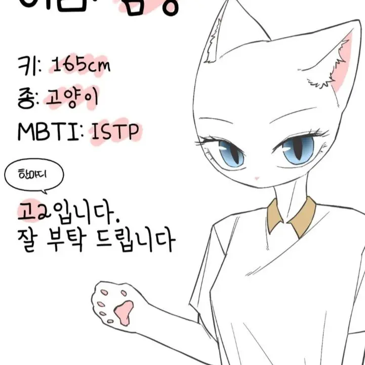 TealGravy1800의 김냥