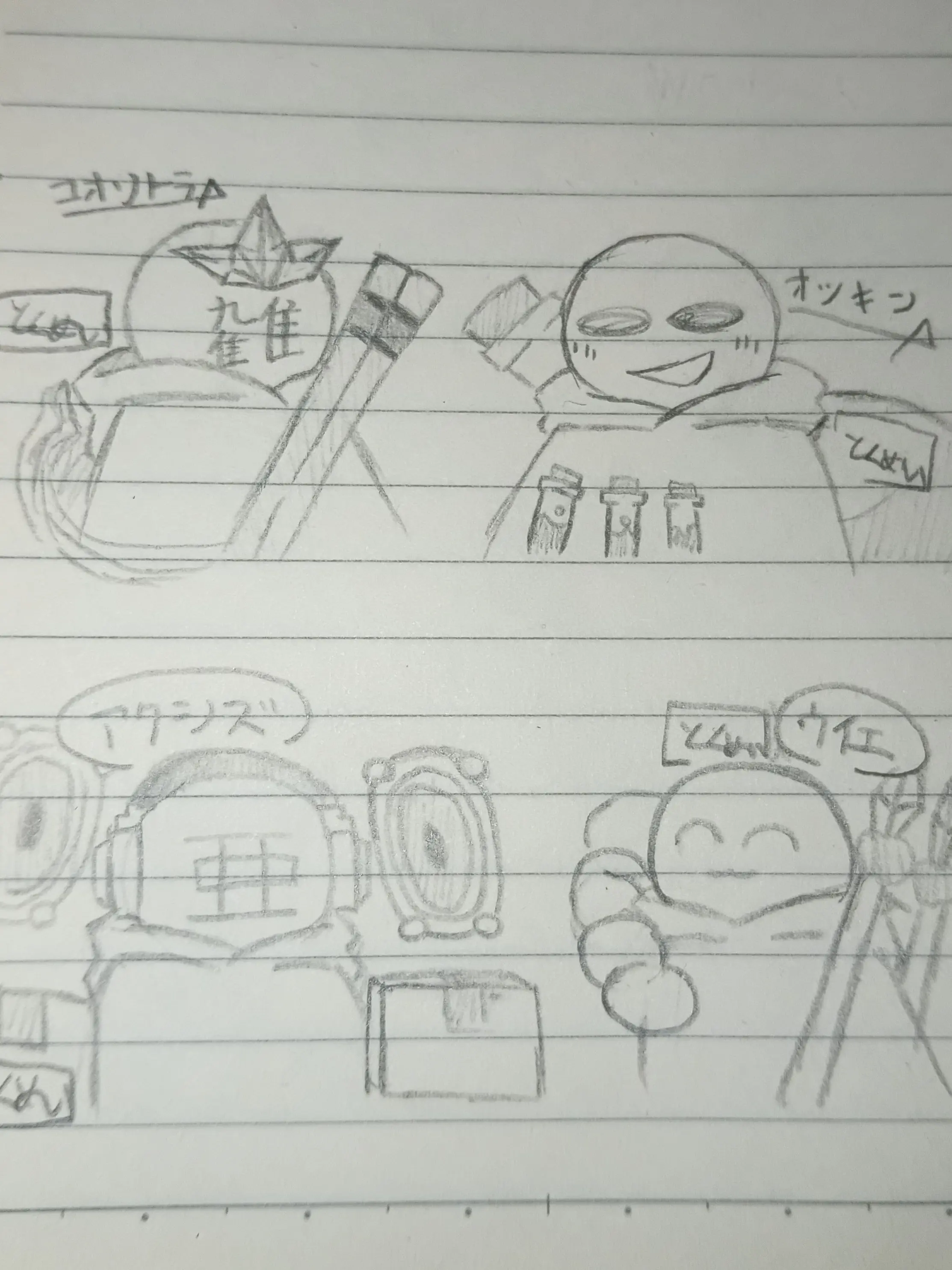 kusamoti의 四天王の彼ら【リメイク版】