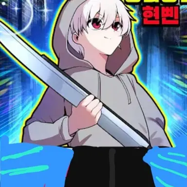 Profile image of 현삔
