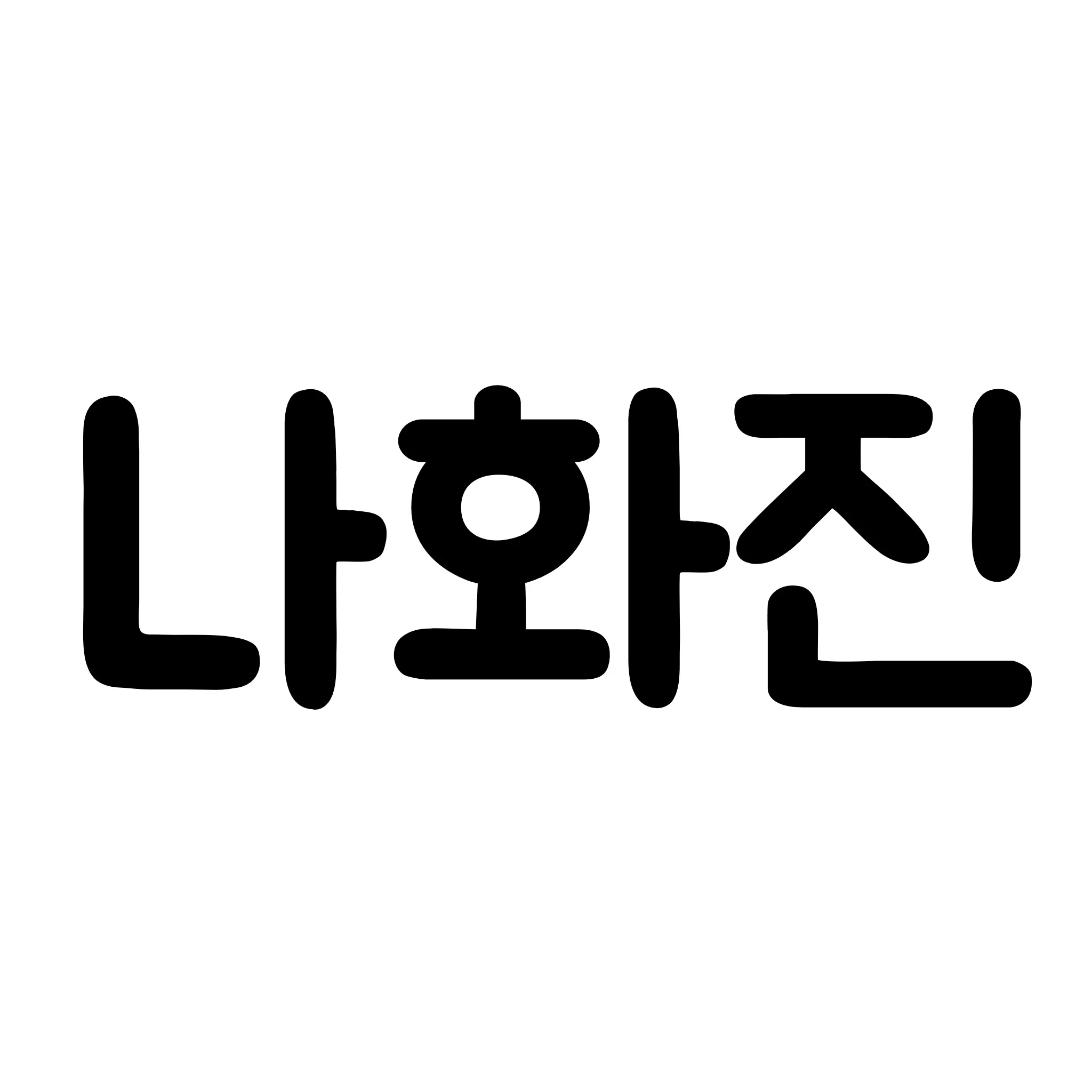 Zbzbbzbzb의 참교육 (최강석추가버전)