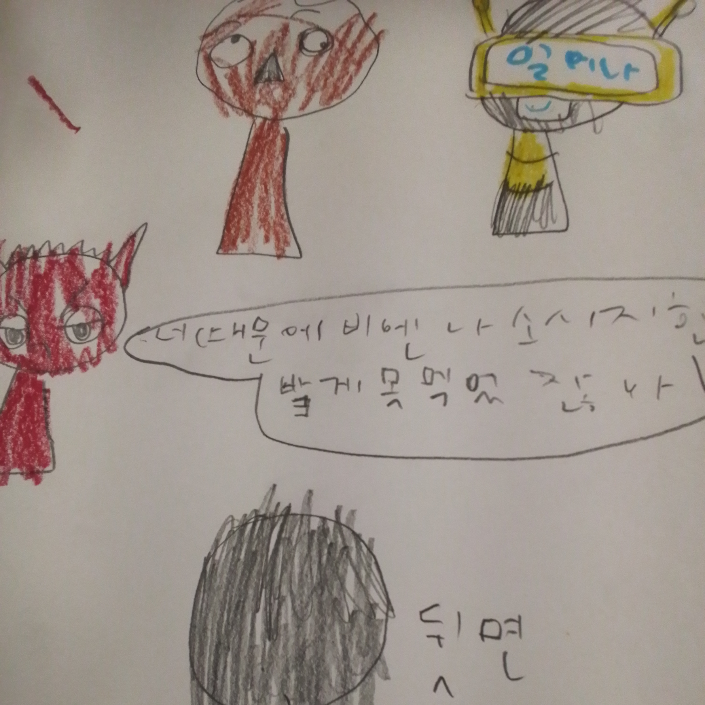 당신에 레디,브러드,펀봇,가족 대표 이미지