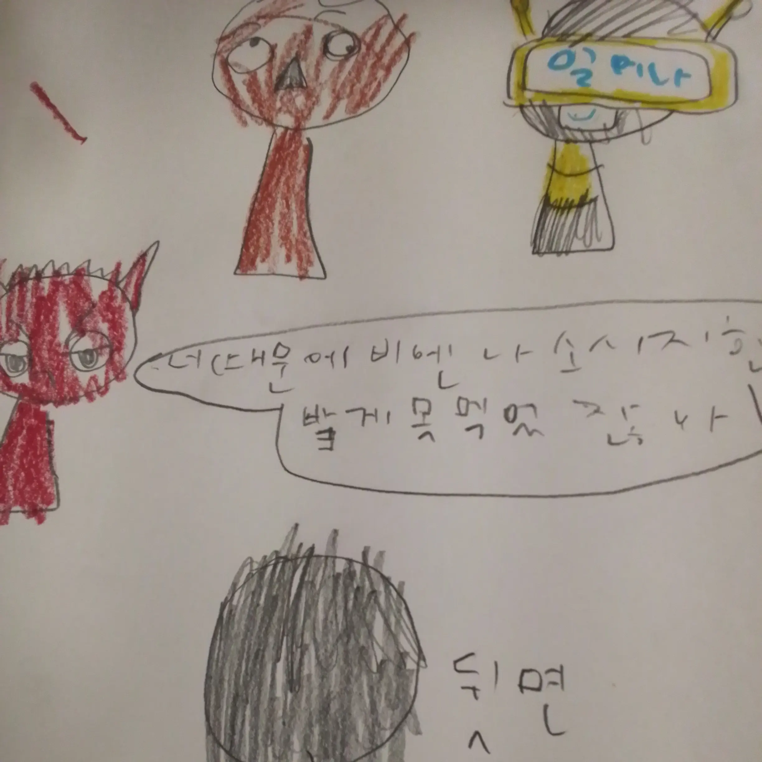 ShortHose0285의 당신에 레디,브러드,펀봇,가족
