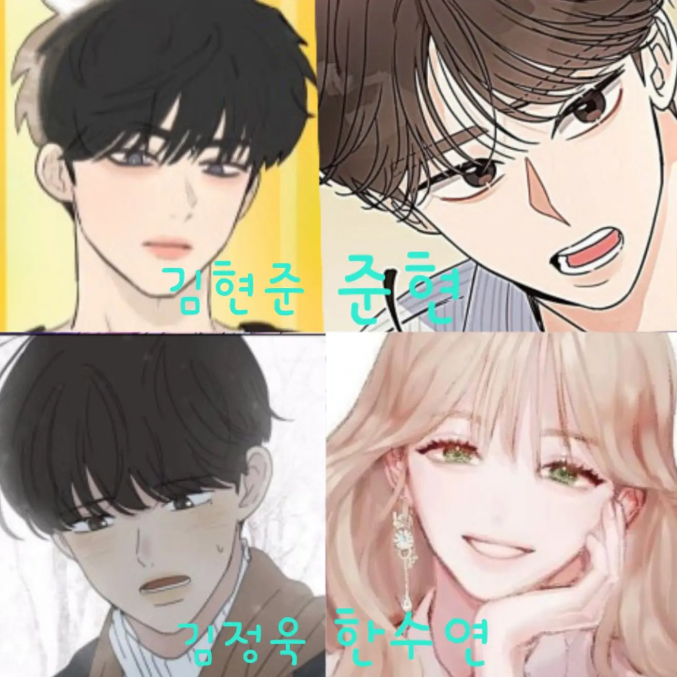 PastelFlare6201의 4명의 하숙[여자편]
