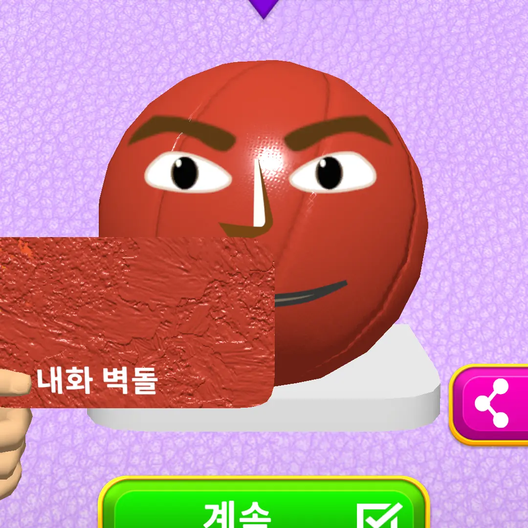 sagally의 보상머글래여