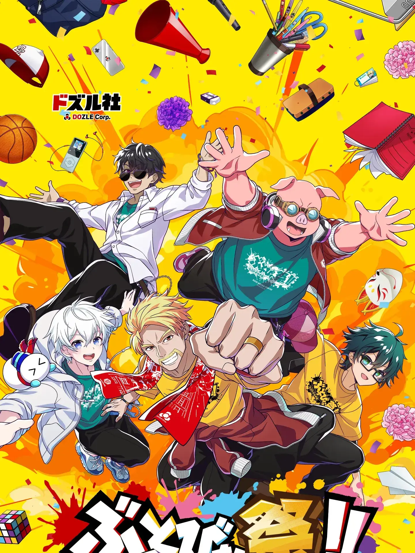 Eb1syuuma1.oic의 私立ドズル学園に入学！