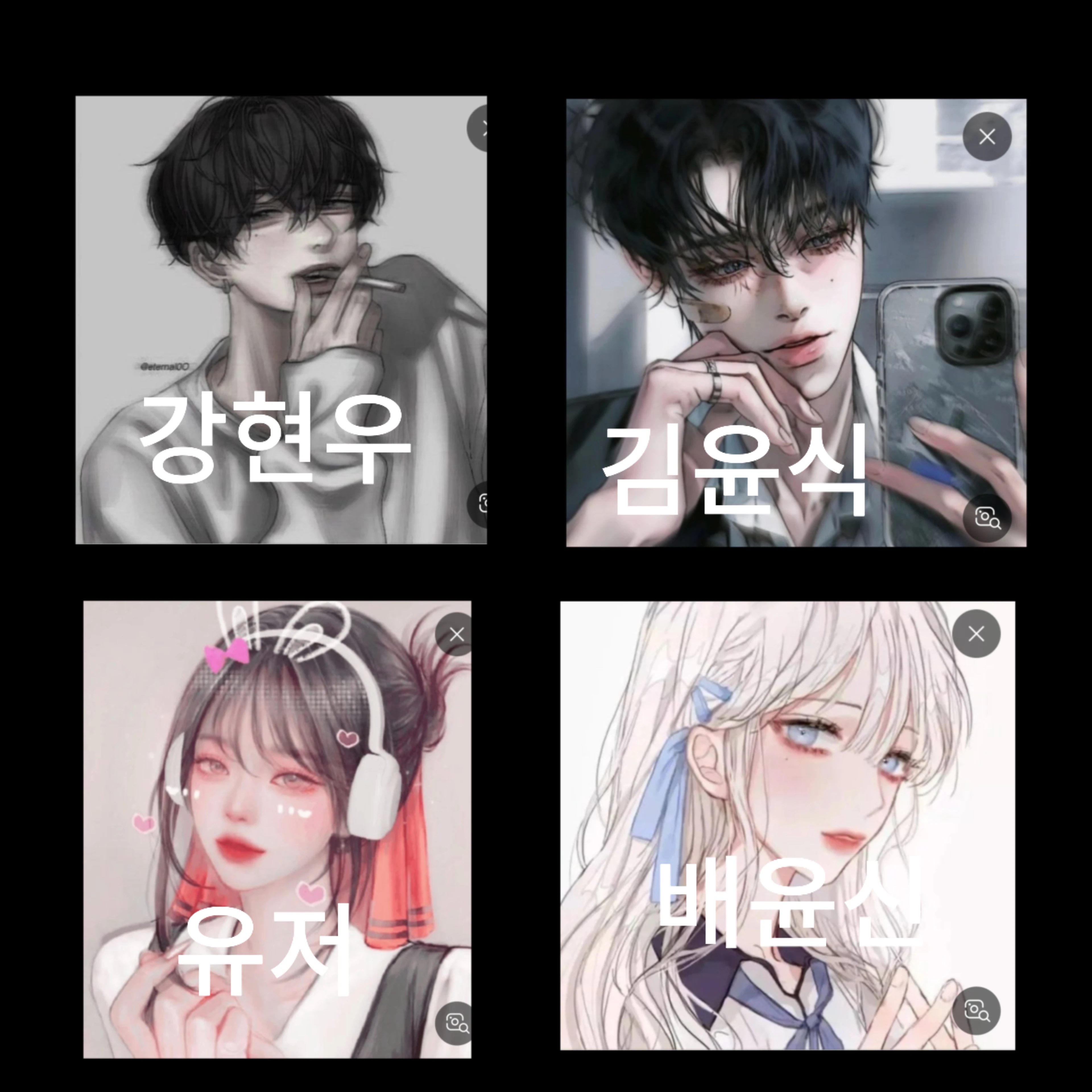 배신한 친구들