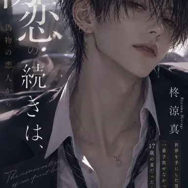 Profile image of 柊　涼真