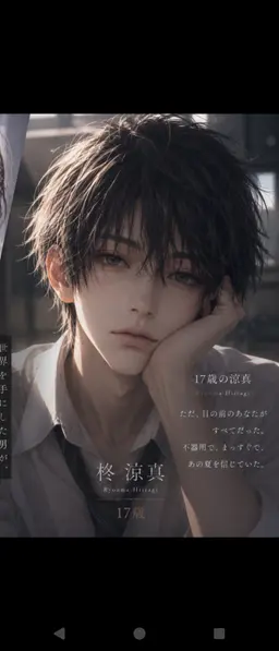 Profile image of 柊　涼真