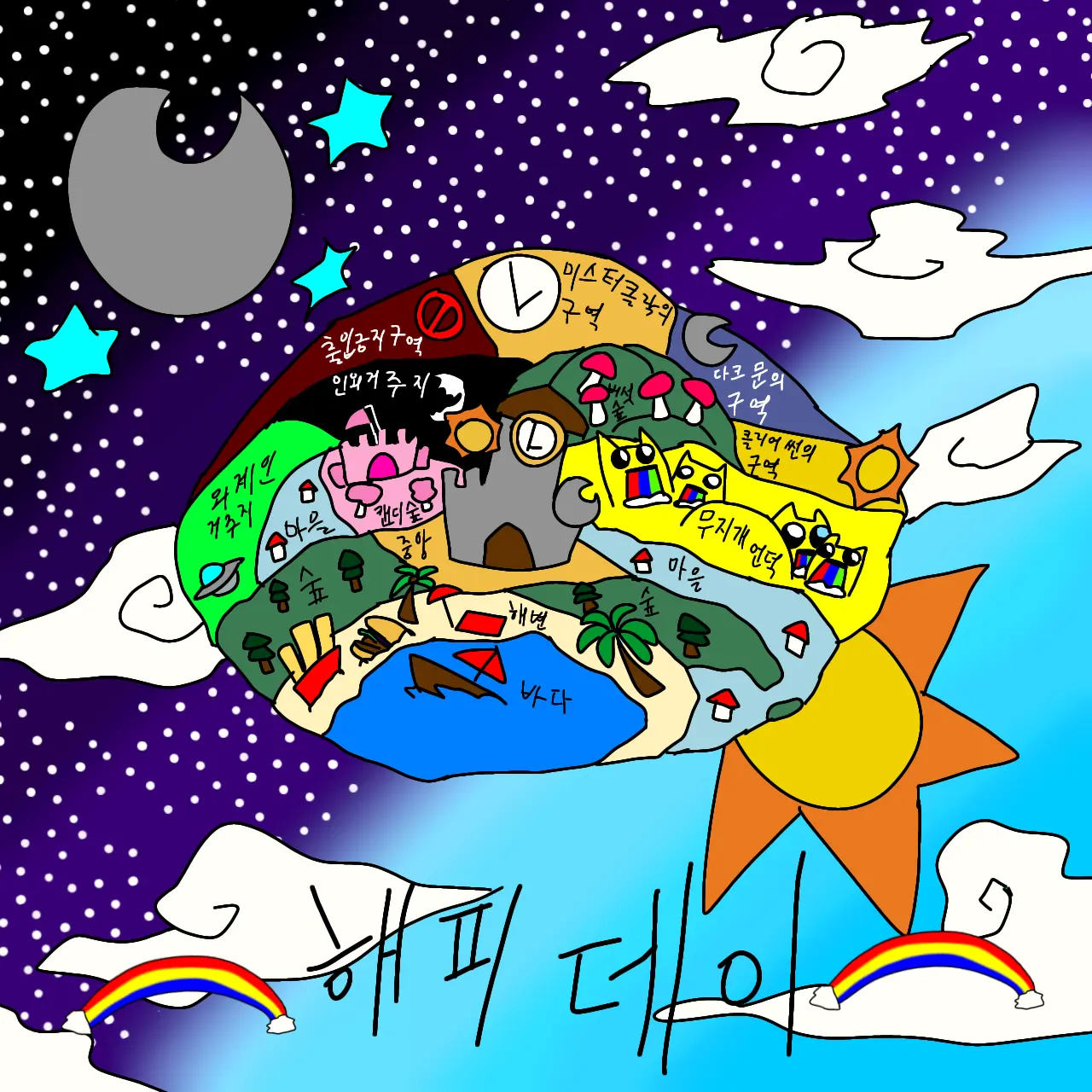 Ody_2011의 🌈🏳️‍🌈해피데이🏳️‍🌈🌈