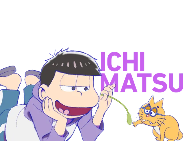 Profile image of 一松