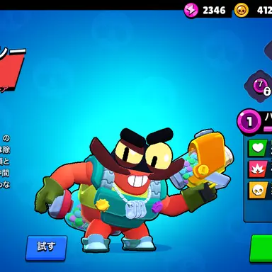 Profile image of クランシー