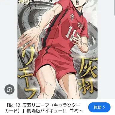 Profile image of 灰羽リエーフ