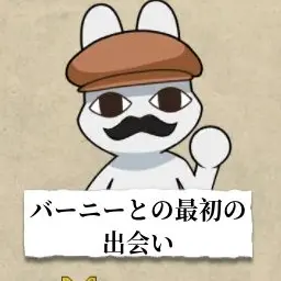 Profile image of バーニー
