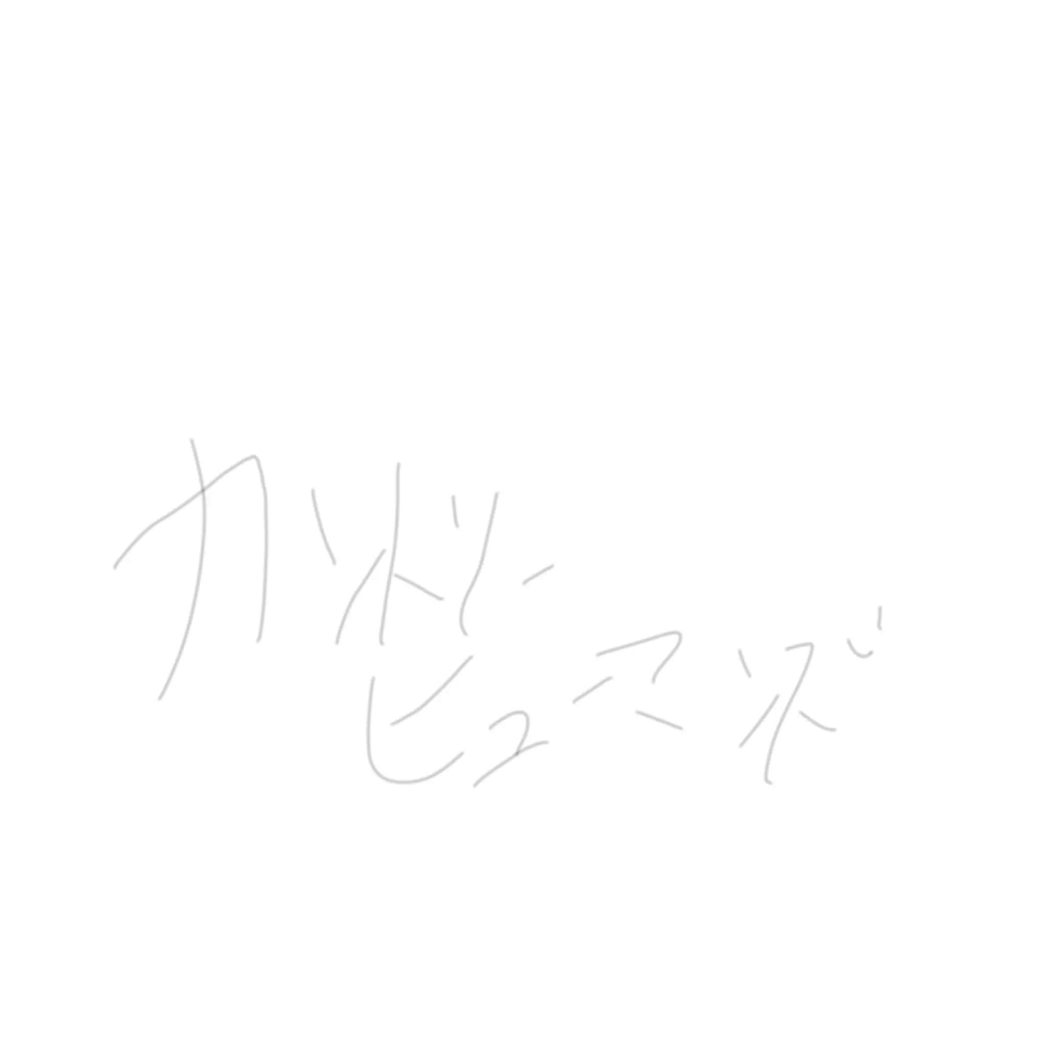 hitaro3992의 カンヒュ小学校