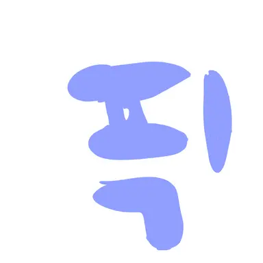 Profile image of 픽셀