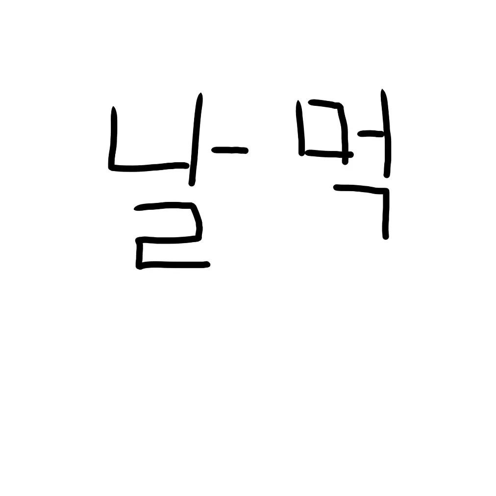 ehdgh0911의 미수반2