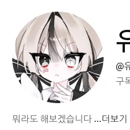 Profile image of 유이